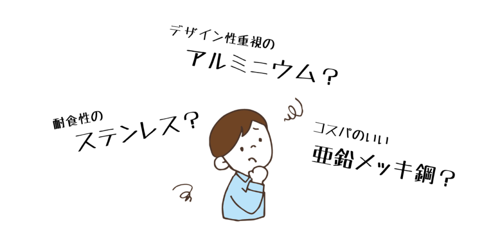 材質の説明の補完